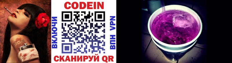 где найти наркотики  Камень-на-Оби  Codein напиток Lean (лин) 