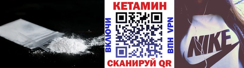 КЕТАМИН VHQ  Камень-на-Оби 
