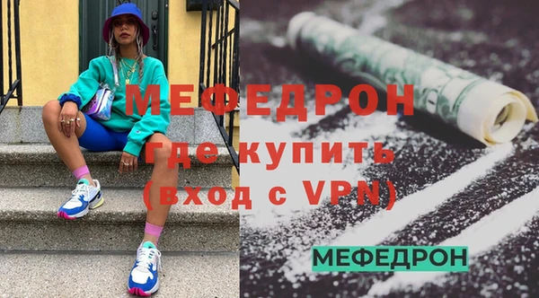 мескалин Волоколамск