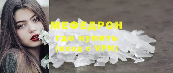 мескалин Волоколамск