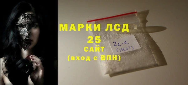 мескалин Волоколамск